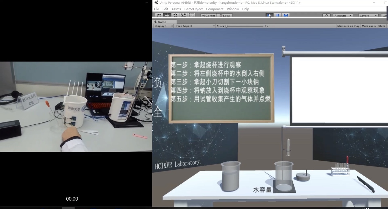 Smart Chemistry Lab opening interface with physical video and virtual laboratory views